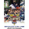 【DVD】東京ヤクルトスワローズ 日本一への軌跡 ～2021クライマックスシリーズから日本シリーズまで歴史的激闘の記録～