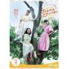 【DVD】連続テレビ小説 カムカムエヴリバディ 完全版 DVD BOX3