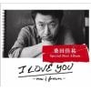 【CD】桑田佳祐 ／ I LOVE YOU-now&forever-