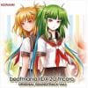 【CD】beatmania IIDX 20 tricoro ORIGINAL SOUNDTRACK Vol.1