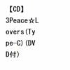 【CD】3Peace☆Lovers ／ 3Peace☆Lovers(Type-C)(DVD付)