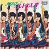 【アウトレット品】【CD】AKB48 ／ ハート・エレキ(Type B)(初回限定盤)(DVD付)