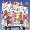 【CD】E-girls ／ COLORFUL POP