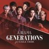 【CD】GENERATIONS from EXILE TRIBE ／ 太陽も月も(DVD付)