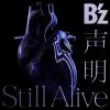 【CD】B'z ／ 声明／Still Alive(初回限定盤)(DVD付)