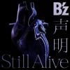 【CD】B'z ／ 声明／Still Alive(B'z×UCC盤)