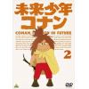 【DVD】未来少年コナン  2