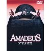 【DVD】アマデウス