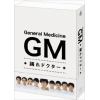 【DVD】GM～踊れドクター DVD-BOX