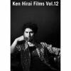 【DVD】Ken Hirai Films Vol.12