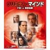 【DVD】クリミナル・マインド FBI vs.異常犯罪 シーズン3 コンパクト BOX