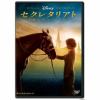 【DVD】セクレタリアト 奇跡のサラブレッド