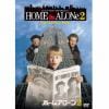 【DVD】ホーム・アローン2