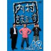 【アウトレット品】【DVD】内村さまぁ～ず vol.49