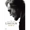 【DVD】リンカーン