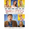 【DVD】ファミリー・アゲイン 離婚でハッピー!?なボクの家族