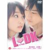 【DVD】L DK