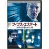 【DVD】フィフス・エステート：世界から狙われた男