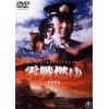 【DVD】零戦燃ゆ [東宝DVD名作セレクション]