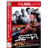 【DVD】ワイルドなスピード! AHO MISSION(廉価版)