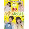 【DVD】NHK「おかあさんといっしょ」最新ソングブック メダルあげます