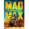 【DVD】マッドマックス 怒りのデス・ロード