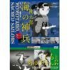 【DVD】桃太郎 海の神兵／くもとちゅうりっぷ デジタル修復版
