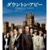 【DVD】ダウントン・アビー シーズン1 バリューパック