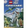 【DVD】LEGO ジュラシック・ワールド：インドミナス大脱走!