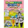 【DVD】ローカル路線バス乗り継ぎの旅 大阪城～兼六園編