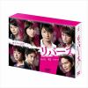 【DVD】リバース DVD-BOX