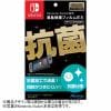 マックスゲームズ Nintendo Switch専用液晶保護フィルム EX HACG-02