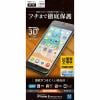 ラスタバナナ WG882IP8 iPhone8／7／6s／6 フィルム 曲面保護 3D 衝撃吸収 高光沢防指紋 アイフォン 液晶保護フィルム