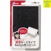 サイバーガジェット CY-NSCDST-BK Nintendo Switch用 カード型スタンド ブラック