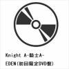 【CD】Knight A-騎士A- ／ EDEN(初回限定DVD盤)