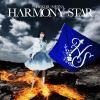 【発売日翌日以降お届け】【CD】椎名へきる ／ 椎名へきるセルフカバーアルバム HARMONY STAR