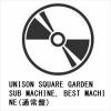 【CD】UNISON SQUARE GARDEN ／ SUB MACHINE, BEST MACHINE(通常盤)
