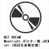 【CD】NCT DREAM ／ Moonlight ポスター盤_JAEMIN ver.(初回生産限定盤)