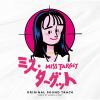 【CD】ドラマ「ミス・ターゲット」オリジナルサウンドトラック