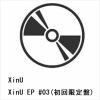 【CD】XinU ／ XinU EP #03(初回限定盤)