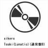 【CD】xikers ／ Tsuki(Lunatic)(通常盤B)