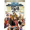 【BLU-R】スターダスト・レビュー ／ スタ☆レビ40周年 東西あわせて108曲 煩悩ライブ