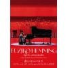 【BLU-R】赤いカンパネラ～フジコ・ヘミング スペシャル・ソロ・コンサート2023～