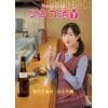 【DVD】ワカコ酒 Season7 DVD-BOX