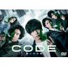【DVD】CODE-願いの代償- DVD-BOX