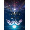 【BLU-R】EXILE LIVE TOUR 2022 "POWER OF WISH" ～Christmas Special～(通常版)