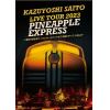 【DVD】『KAZUYOSHI SAITO LIVE TOUR 2023 PINEAPPLE EXPRESS』(通常盤)