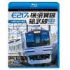 【BLU-R】E217系 横須賀線・総武線快速 4K撮影作品