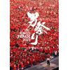 【DVD】UVERworld KING'S PARADE 男祭りREBORN at NISSAN STADIUM 2023.07.30