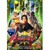 【DVD】スーパー戦隊シリーズ 王様戦隊キングオージャー Vol.11
